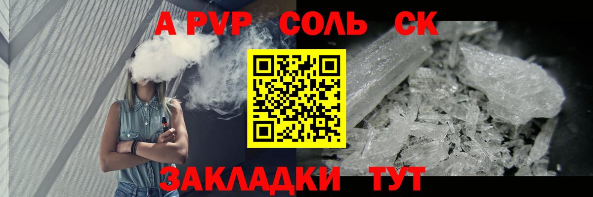 A-PVP СК КРИС  A-PVP крисы CK  Среднеуральск  Вход с VPN 