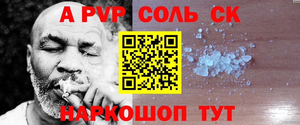 А ПВП VHQ Среднеуральск
