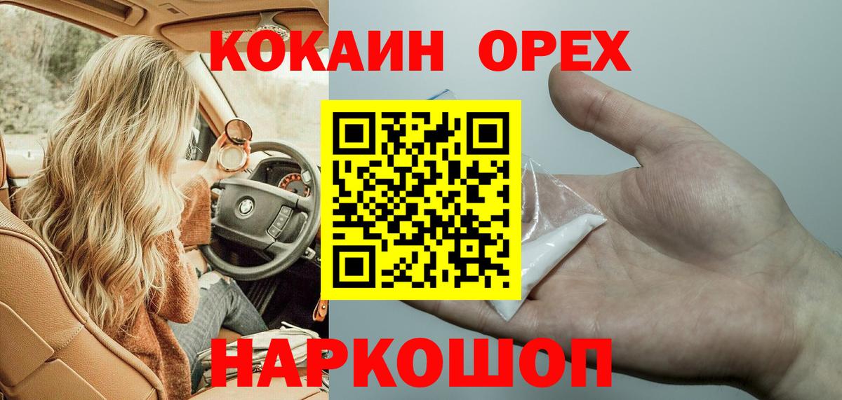 КОКАИН  Cocaine Колумбийский  Среднеуральск  Вход с VPN  Cocaine Fish Scale 