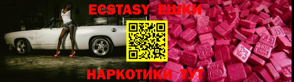 Экстази таблы  Вход с VPN  Среднеуральск  МЕГА маркетплейс  ЭКСТАЗИ 280мг  Экстази  где купить наркоту 