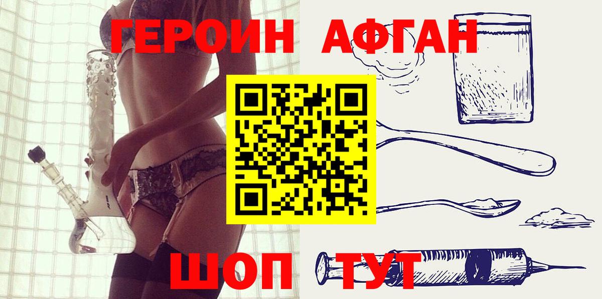 ГЕРОИН VHQ  Вход с VPN  Среднеуральск 