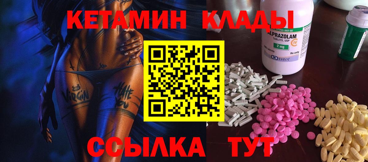 Кетамин VHQ Среднеуральск