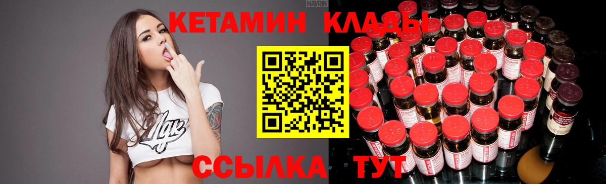 Кетамин VHQ  Вход с VPN  Среднеуральск 