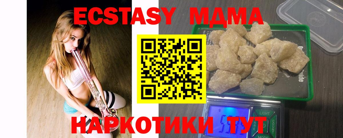 МДМА кристаллы  MDMA молли  Вход с VPN  MDMA  Среднеуральск 