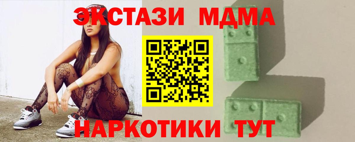 MDMA кристаллы Среднеуральск