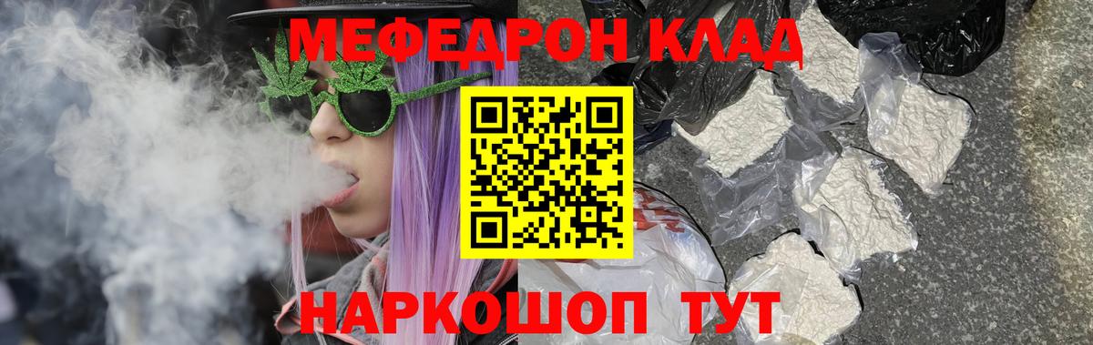МЕФ  Вход с VPN  МЯУ-МЯУ мука  Меф  Мефедрон кристаллы  Среднеуральск 