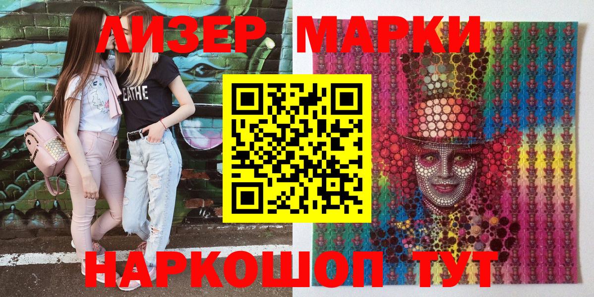 Марки NBOMe 1500мкг Среднеуральск