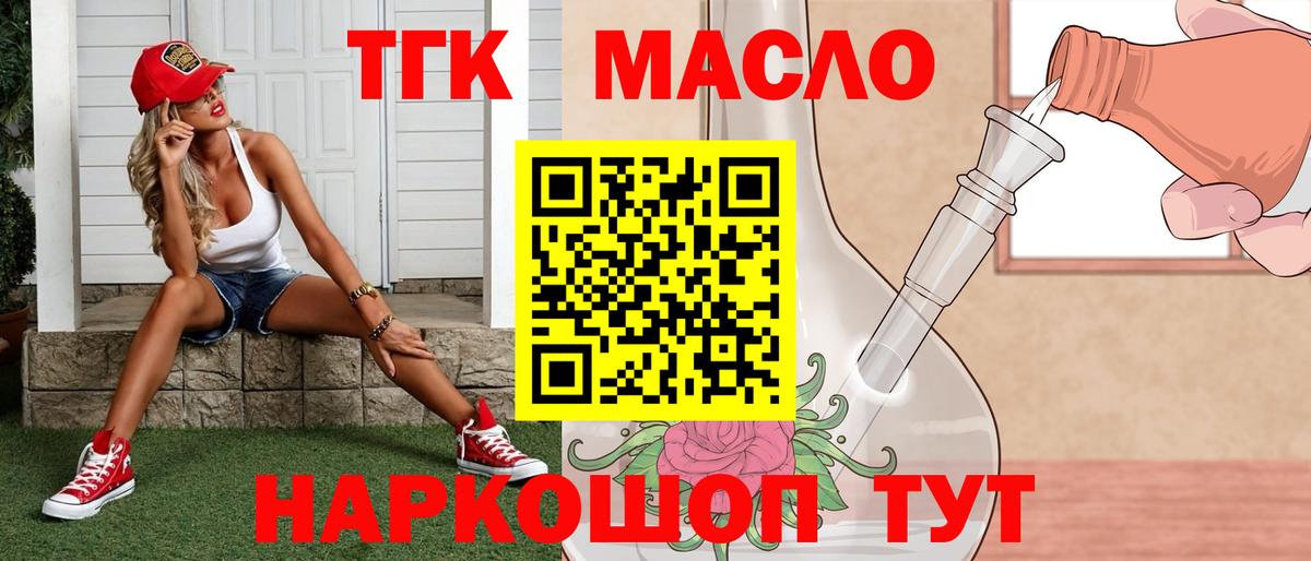 Дистиллят ТГК THC oil Среднеуральск